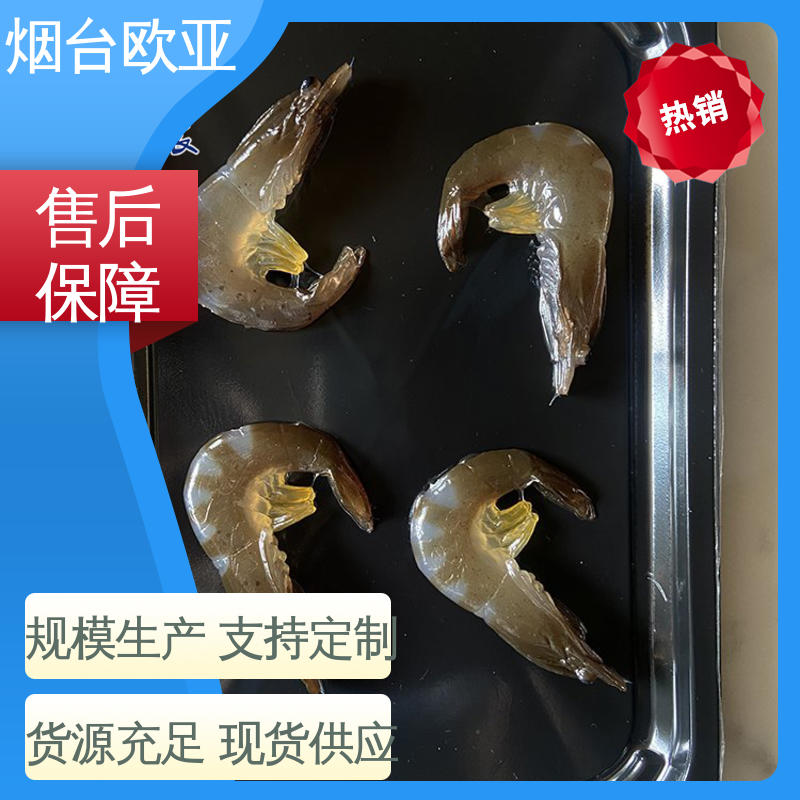 欧亚包装 源头工厂 海鲜水产品 美观保鲜 老牌品牌