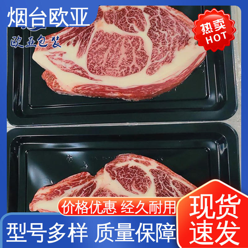 欧亚包装 厚度可定制 源头工厂 立体感强 高阻隔膜
