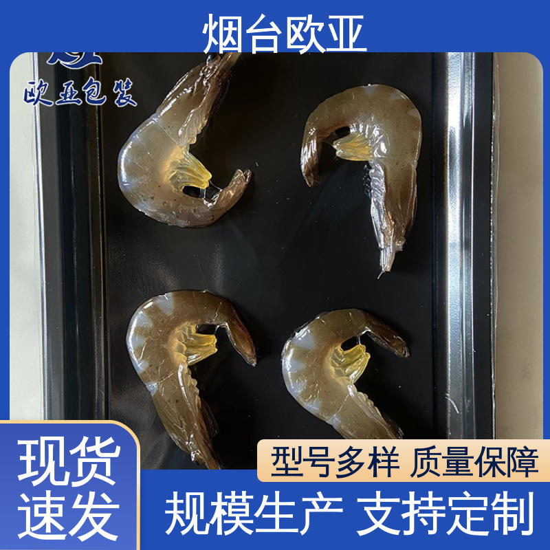 欧亚包装 降低储运成本 三文鱼真空贴体包装 高温热封 高效环保