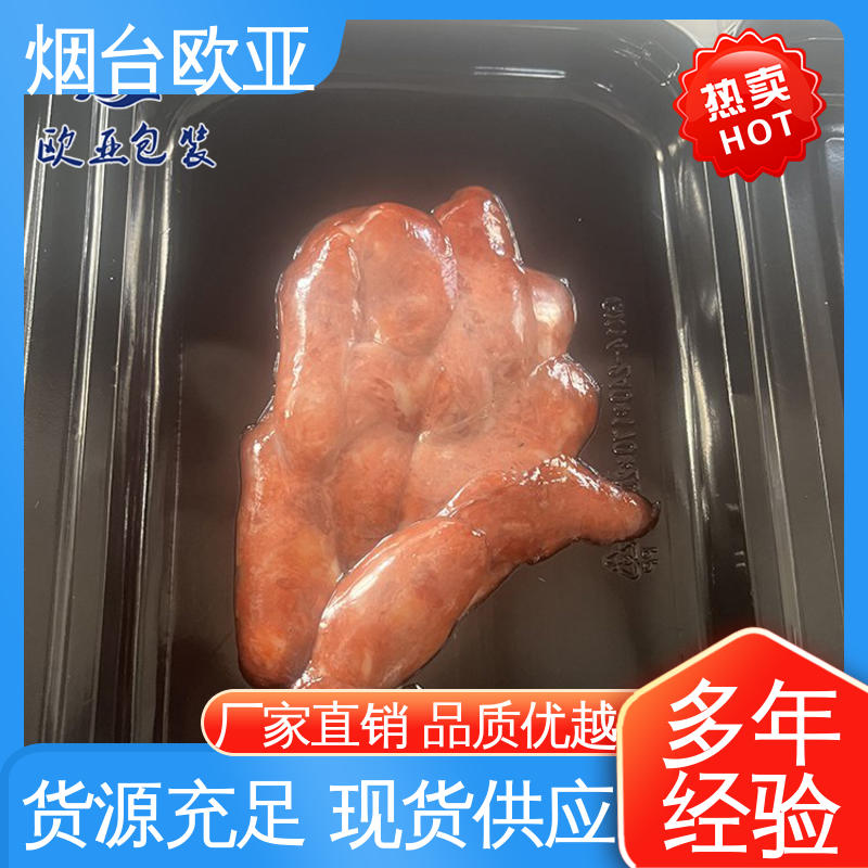 欧亚包装 厚度可定制 规格多样 冷冻海鲜贴体膜 节省体积