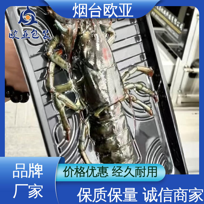 欧亚包装 高温热封 海鲜贴体包装膜 节省体积 食品级