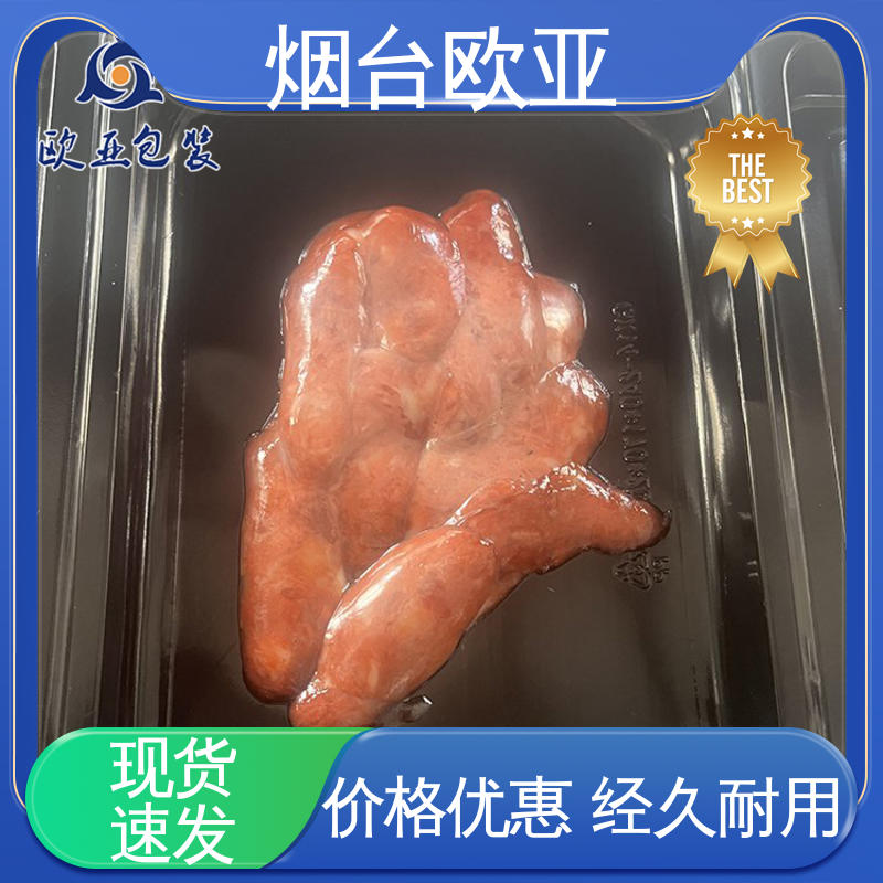 欧亚包装 交货快捷 节省体积 规格多样 低温贴体膜
