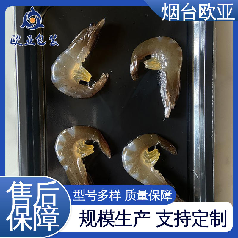 规格多样 长久锁鲜 肉类真空贴体膜 免费发样 欧亚包装