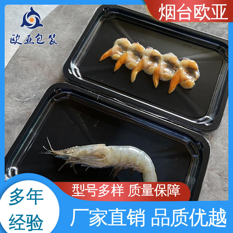高效环保 质量保证 降低储运成本 冷冻食品贴体膜 欧亚包装