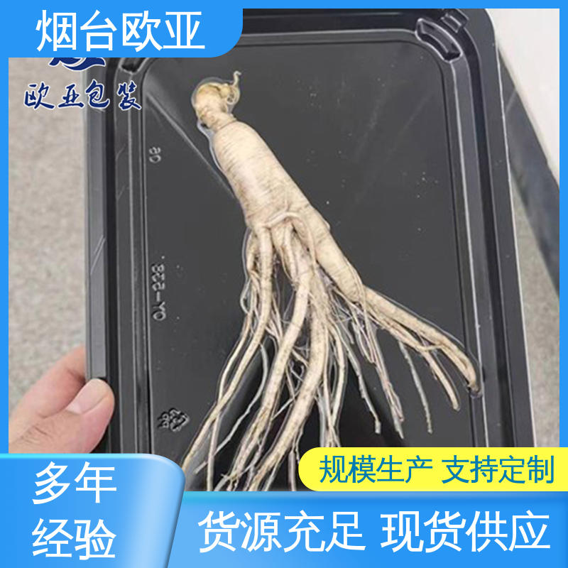欧亚包装 节省体积 食品级 鲜肉类贴体膜 质量保证