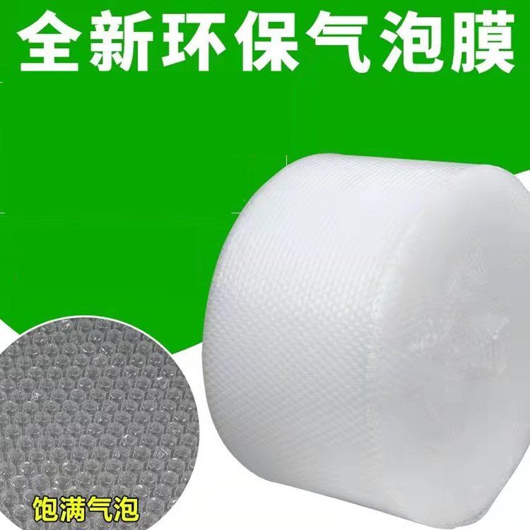 快递打包塑料气泡膜 PE全新料聚乙烯防撞抗压缓冲泡泡膜生产厂家