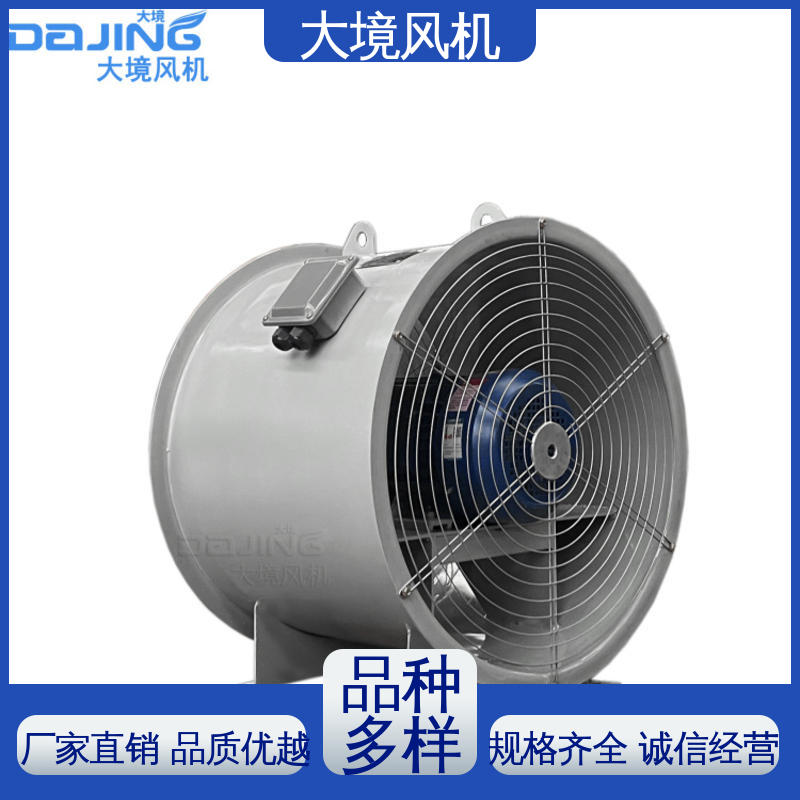 大境 工业轴流风机 抗震防摔 安全稳定 工厂环保排烟通风换气型
