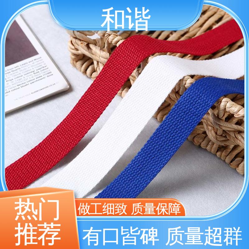 彩色涤纶 鞋服辅料织带 造型美观 自然柔顺 品类齐全 质量优良 和谐