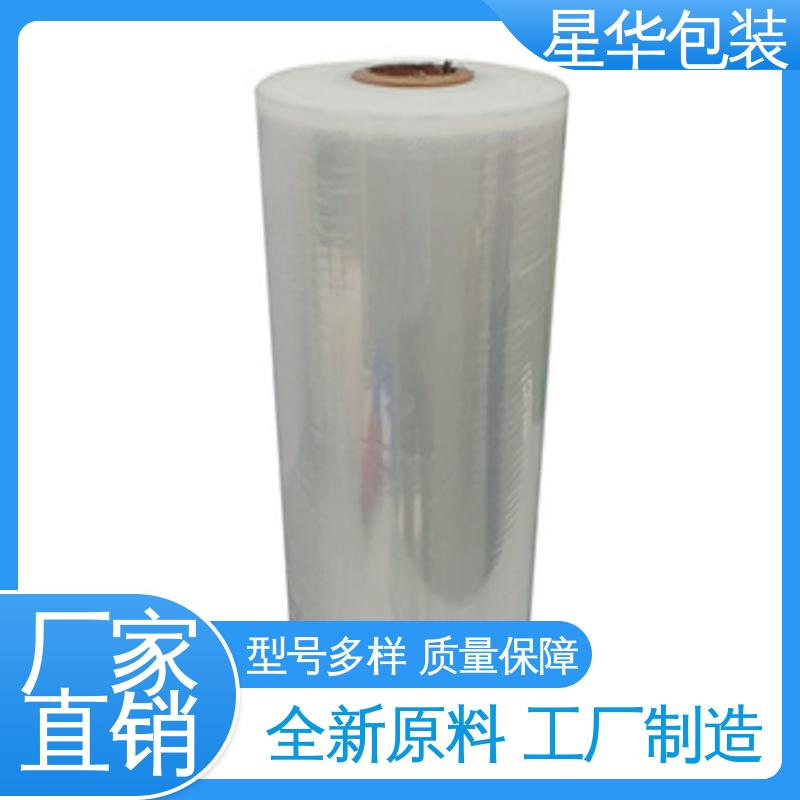 农业保湿 仓库打包 透明拉伸膜 韧性十足 不易破膜 星华包装