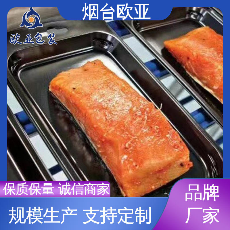 欧亚包装 商超储存 高温热封 一站式服务 贝类贴体膜