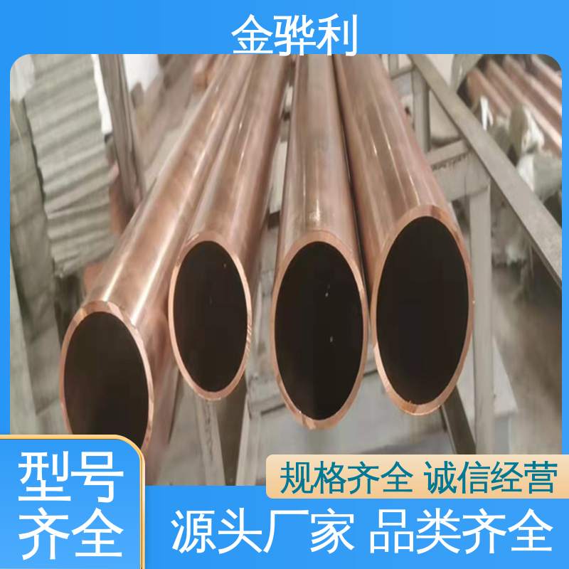 金骅利 国标T2 紫铜条 高纯度 组织细密 含氧量极低