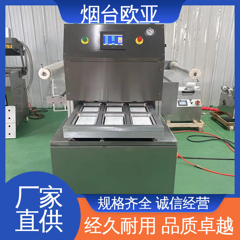 自主研发配套生产 货品齐全 原厂销售 真空贴体包装机 欧亚
