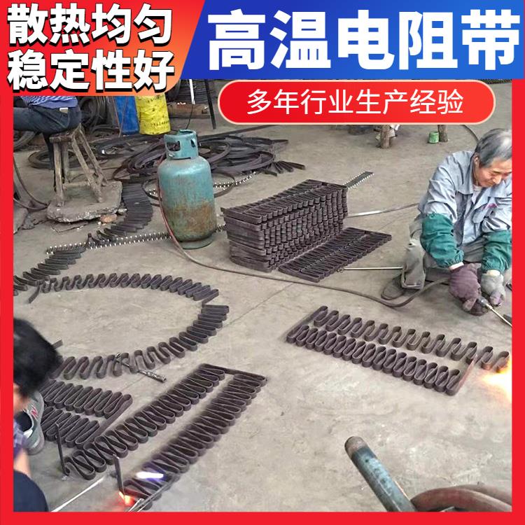 支持定制 安装简单 60伏电热带扁带 马弗炉用 银鑫