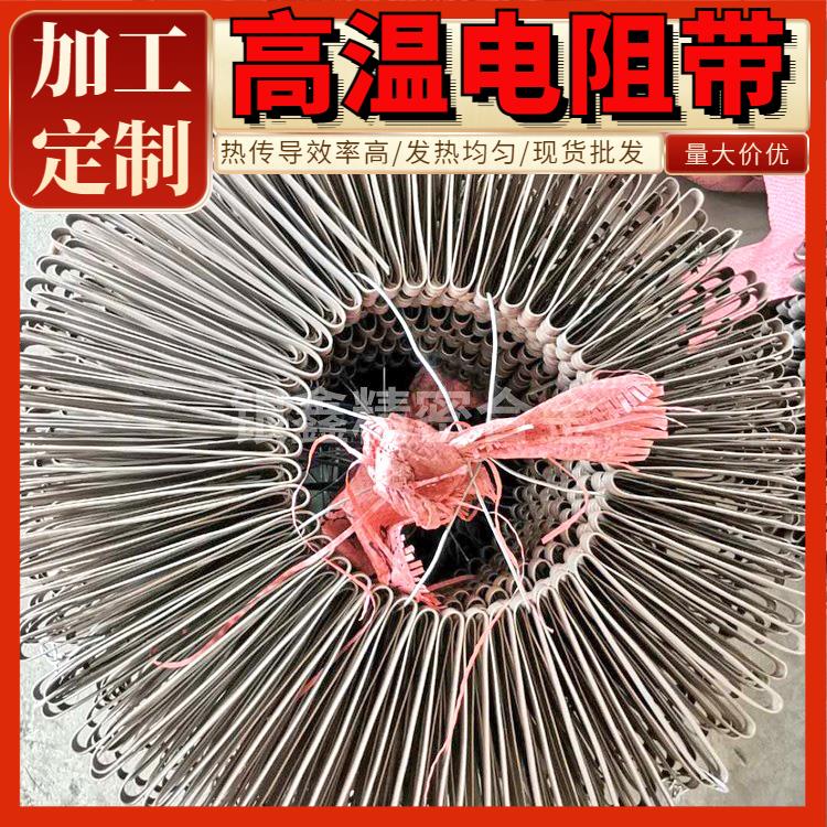 银鑫 渗碳炉用 电炉带500w扁带 导热均匀 安装便捷