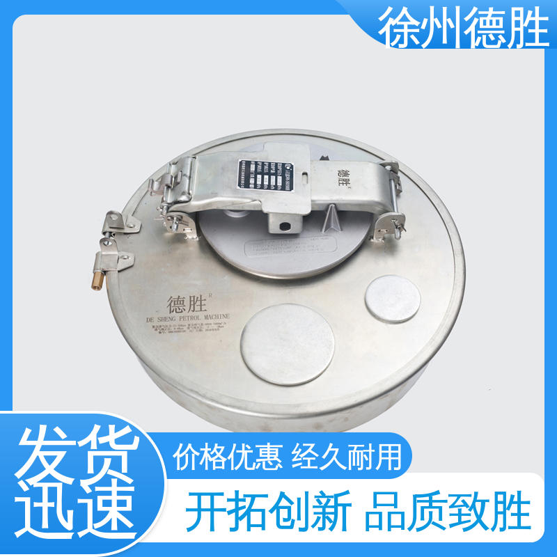 德胜 支持定制 现货速发 人孔密封盖 锅炉 自动紧急排气