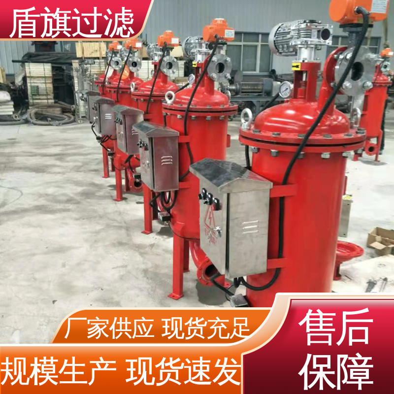 盾旗过滤 加工制作 反冲洗自清洗过滤器订做 外形美观 品质可靠