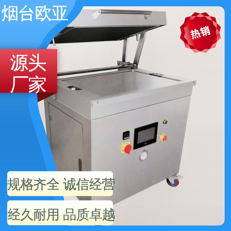 货品齐全 耐高温耐低温 虾真空贴体包装机 便利省电 欧亚