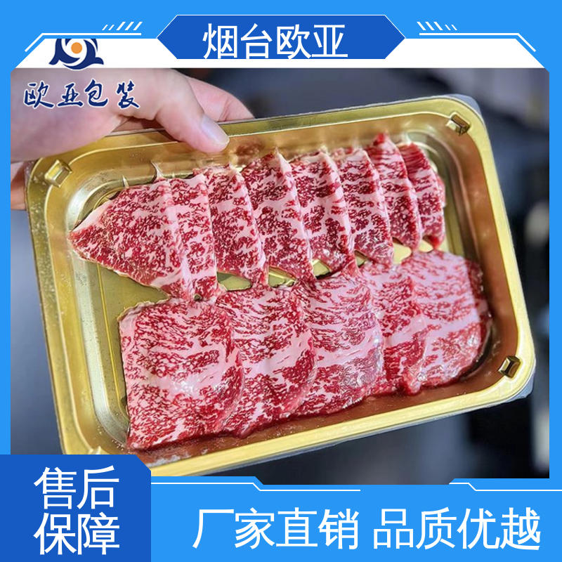食品级 免费发样 延长保质期 冷鲜肉贴体膜 欧亚包装