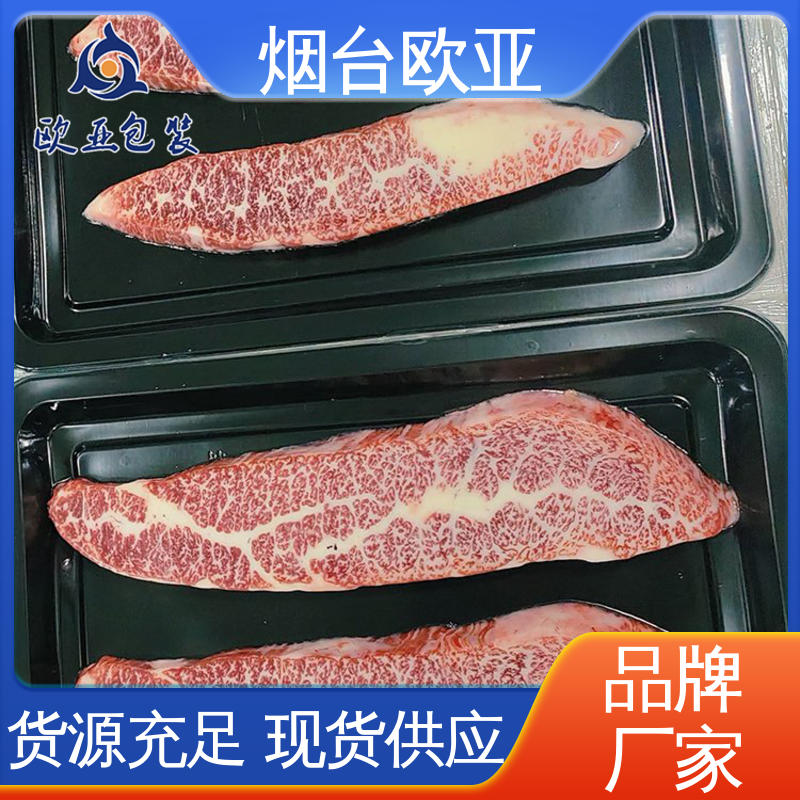 熟肉贴体盒 专业定制 抗压包裹 纯原料 欧亚包装