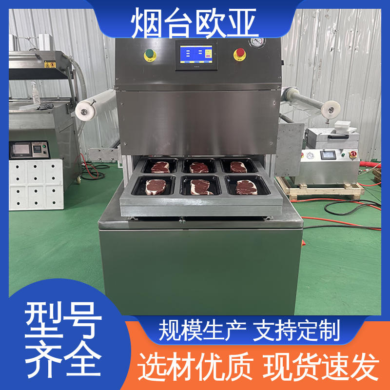 欧亚 精准控温 实力大厂 耐高温耐低温 超市贴体包装机