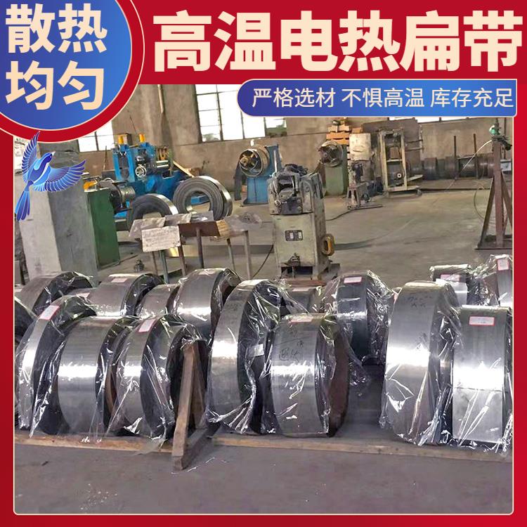 退火炉用 2080镍铬电阻带 热效率高 温度系数小 银鑫