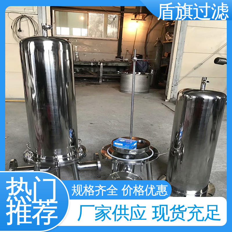 长期供应 布袋式过滤器订做 耐高压腐蚀 开拓创新 盾旗过滤