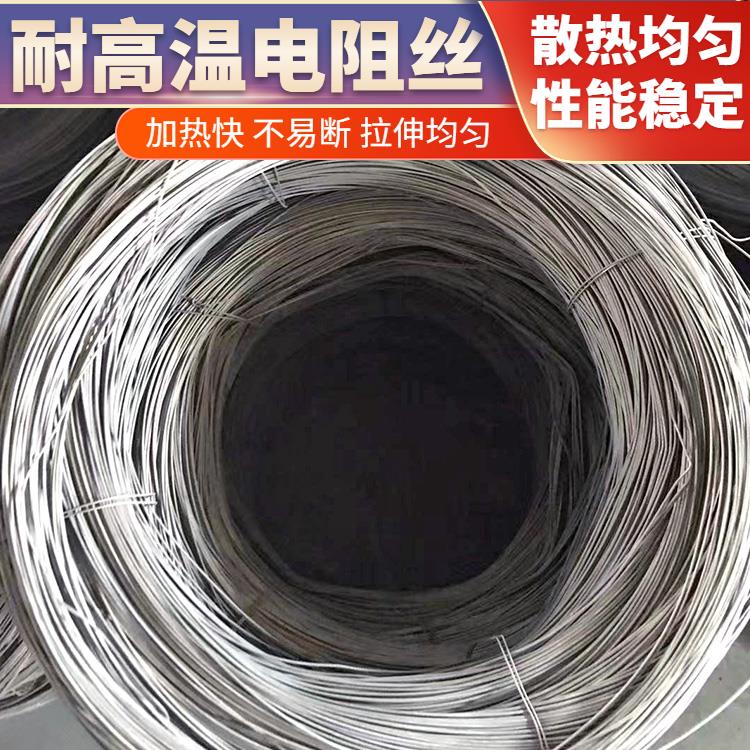 银鑫 铁铬铝电阻丝 电热丝 1Cr13AL4 箱式炉用 导热均匀 安装简单
