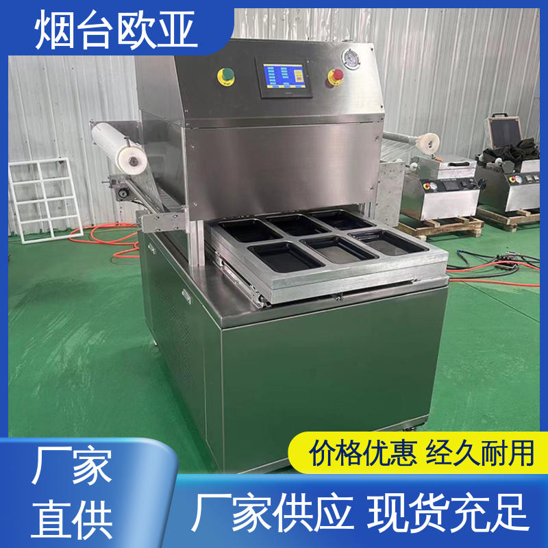 优质服务 实力大厂 牛排真空贴体包装机 性能稳定 欧亚
