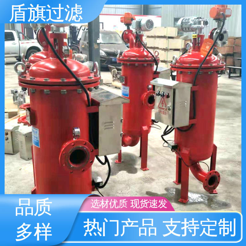 品类齐全 刮刀式自清洗过滤器订做 差压自清洗 厂家直供 盾旗过滤