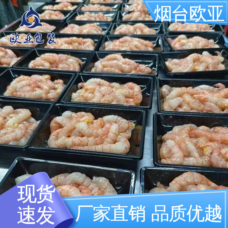 欧亚包装 密封性好 高效环保 厚度可定制 冷鲜肉贴体包装膜