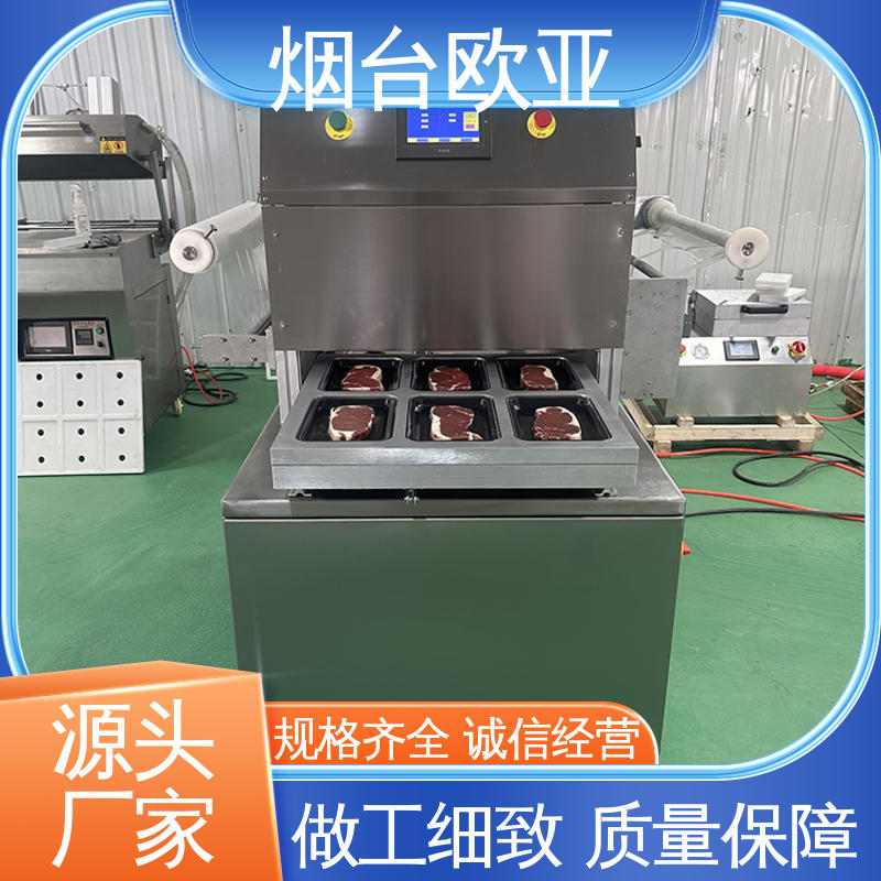 真空贴体机 耐高温耐低温 品质放心 便利省电 欧亚
