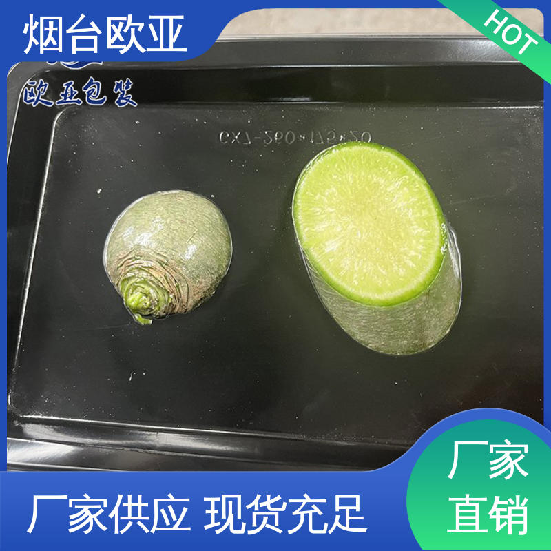 自主研发 良好工艺 超市托盒 规格多样 欧亚包装
