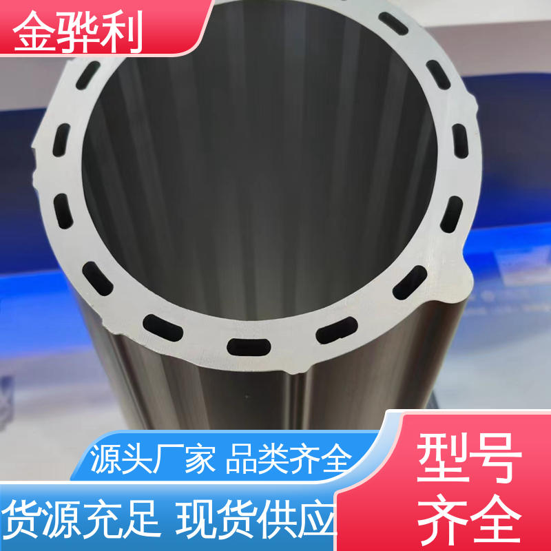 异型工业铝材 2024 环保防锈 彩色黑色铝原色定制 金骅利