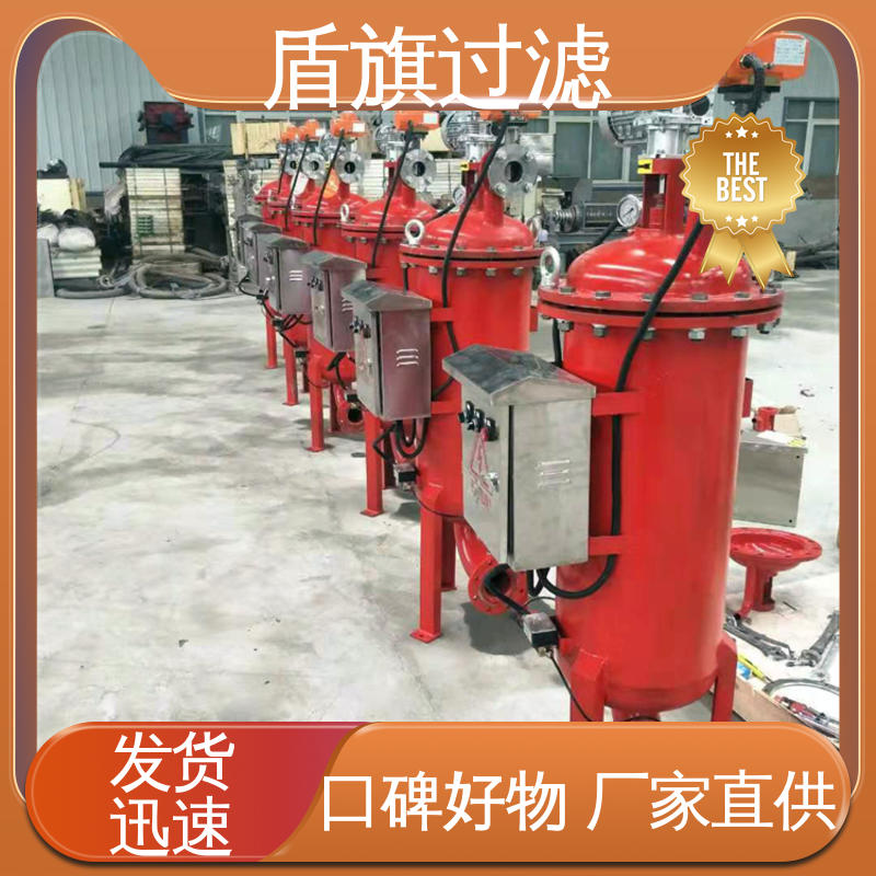 库存充足 自动自清洗过滤器定制 经久耐用 厂家直供 盾旗过滤