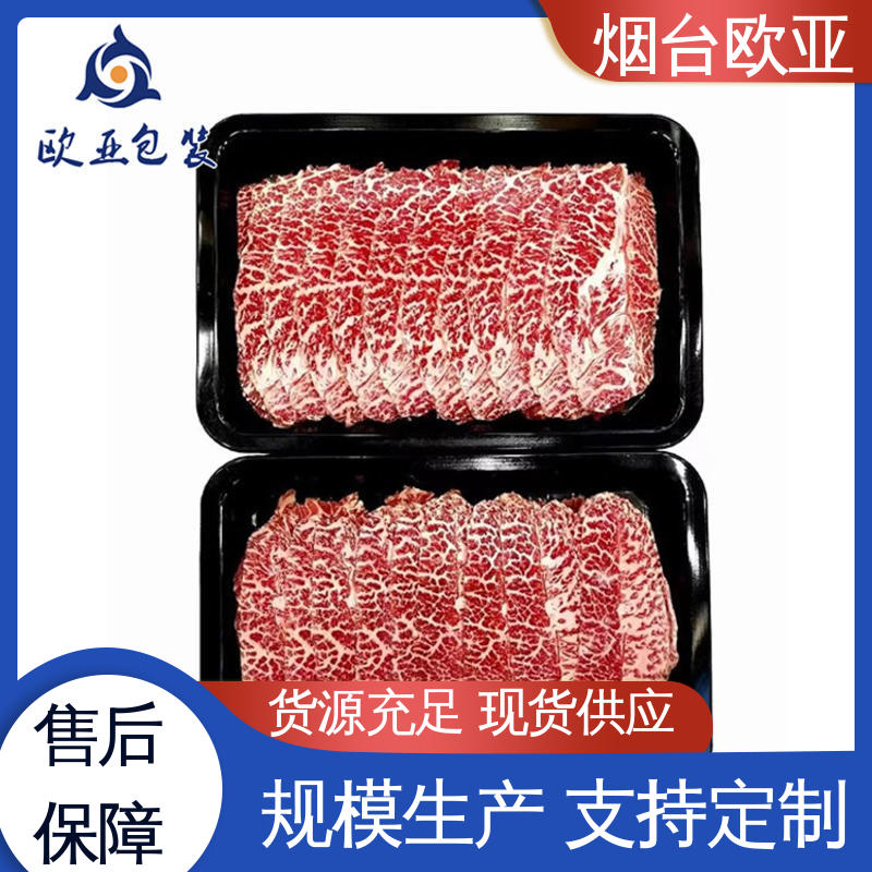 欧亚包装 源头工厂 抗老化贴体包装膜 20年生产经验 交货快捷
