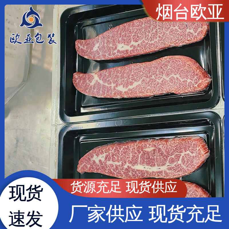 欧亚包装 尺寸齐全 隔绝氧气 肉串贴体盒 良好工艺
