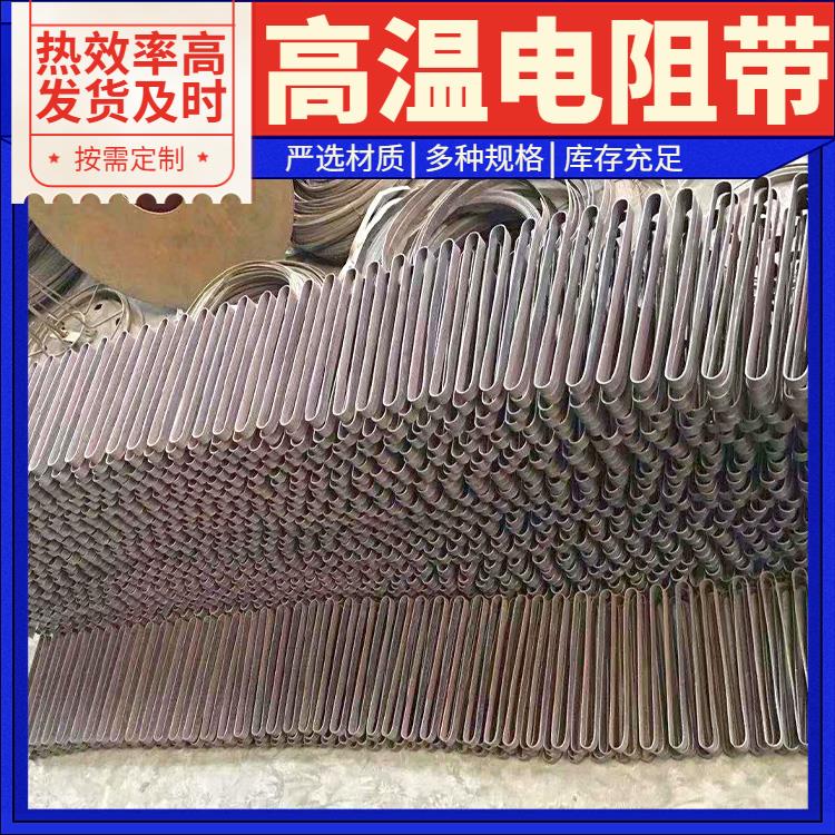 热效率高 结构精密 2080电炉带扁带 钢化炉用 银鑫