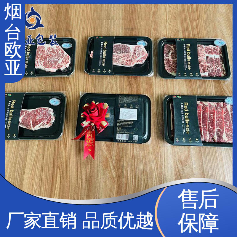 欧亚包装 免费发样 PE贴体包装膜 食品级 立体感强