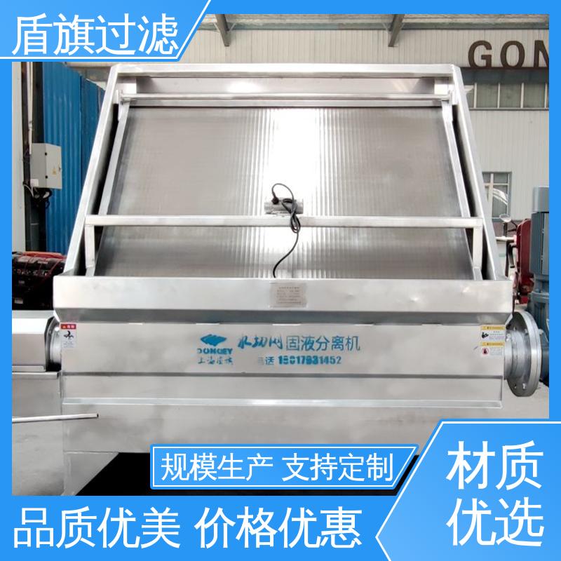 盾旗过滤 规模生产 螺旋固液分离机 性能稳定 坚固耐用