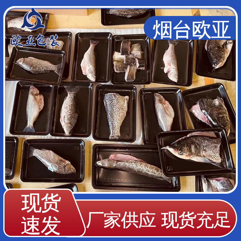 欧亚包装 实力厂家 面条贴体盒 源头工厂 品质好