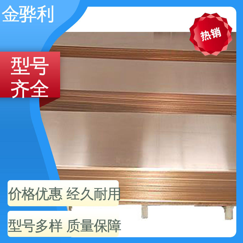 金骅利 导电红铜棒 应用于电器 蒸溜建筑 化学工业 国标C1220R 