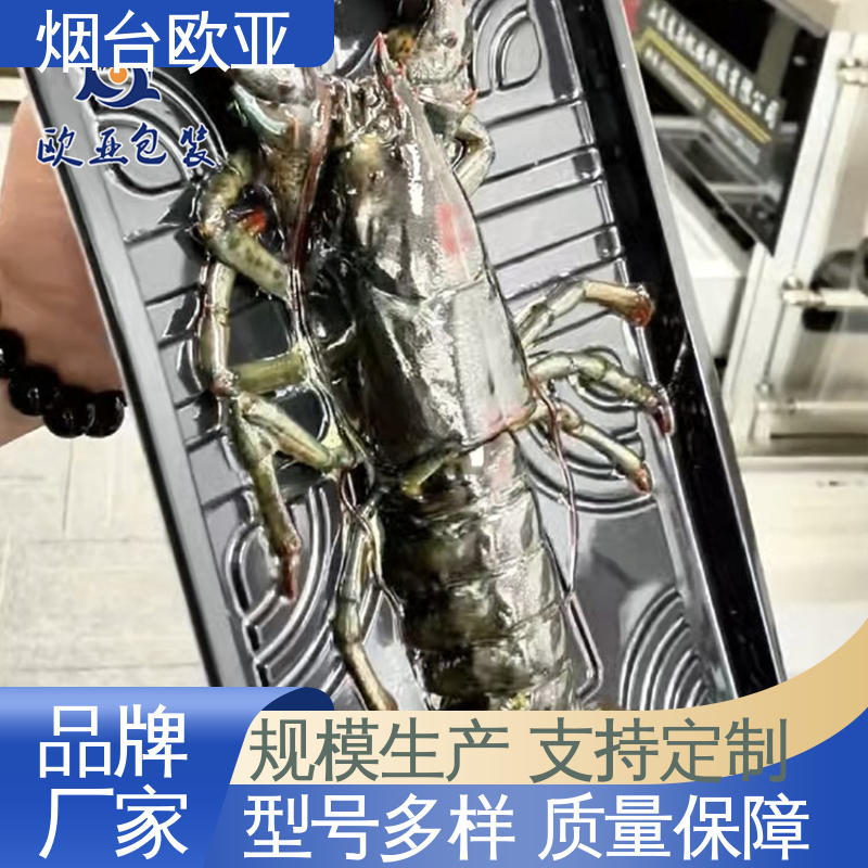 免费发样 冷冻食品贴体膜 20年生产经验 高效环保 欧亚包装