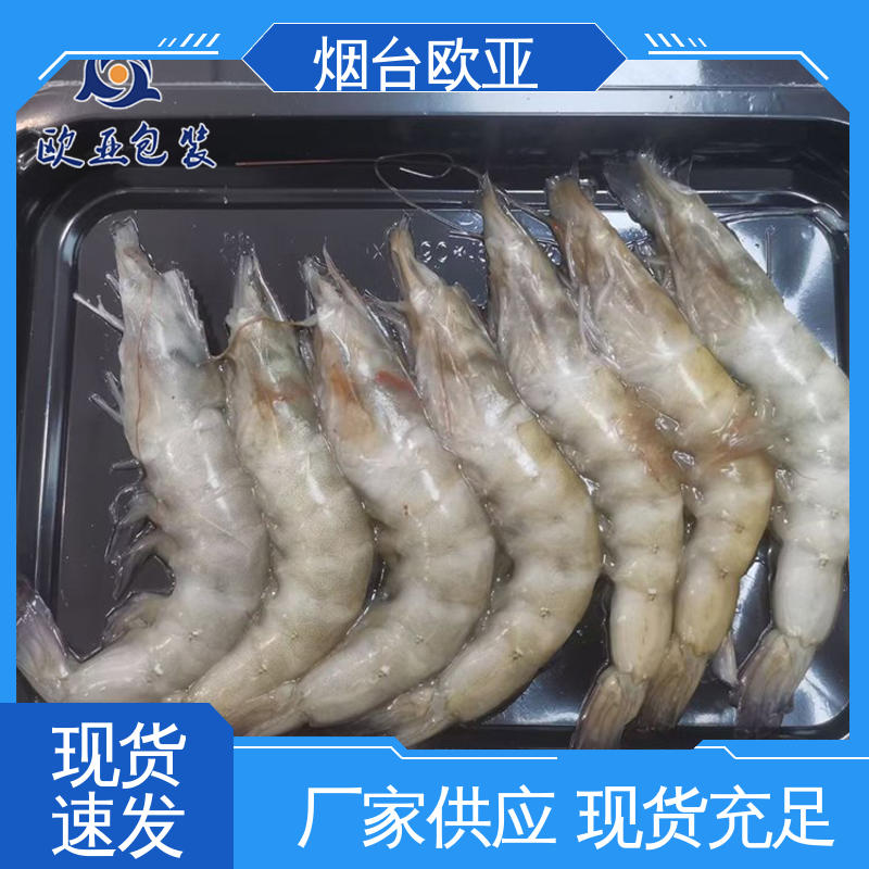 烤鸡贴体盒 生产厂家 品种齐全 良好工艺 欧亚包装