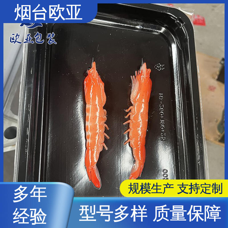欧亚包装 高温热封 20年生产经验 一站式服务 肉丸贴体膜