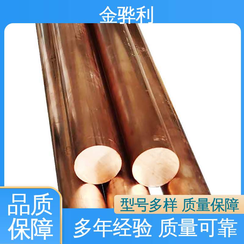 国标 应用于电器 蒸溜建筑 化学工业 紫铜管 金骅利