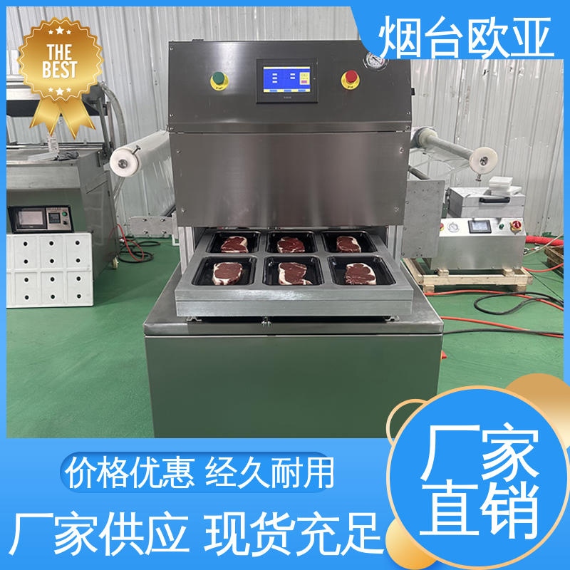 欧亚 多类型多行业 品质放心 贴体包装机商用 便利省电