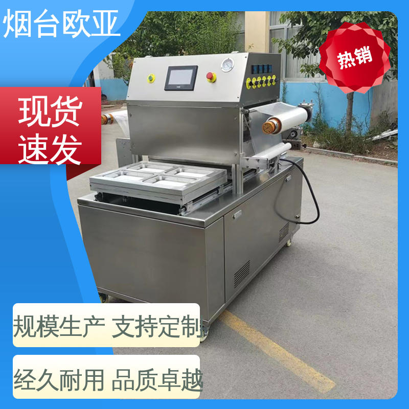 实力老品牌 贴体包装机商用 售后无忧 进口配件 欧亚