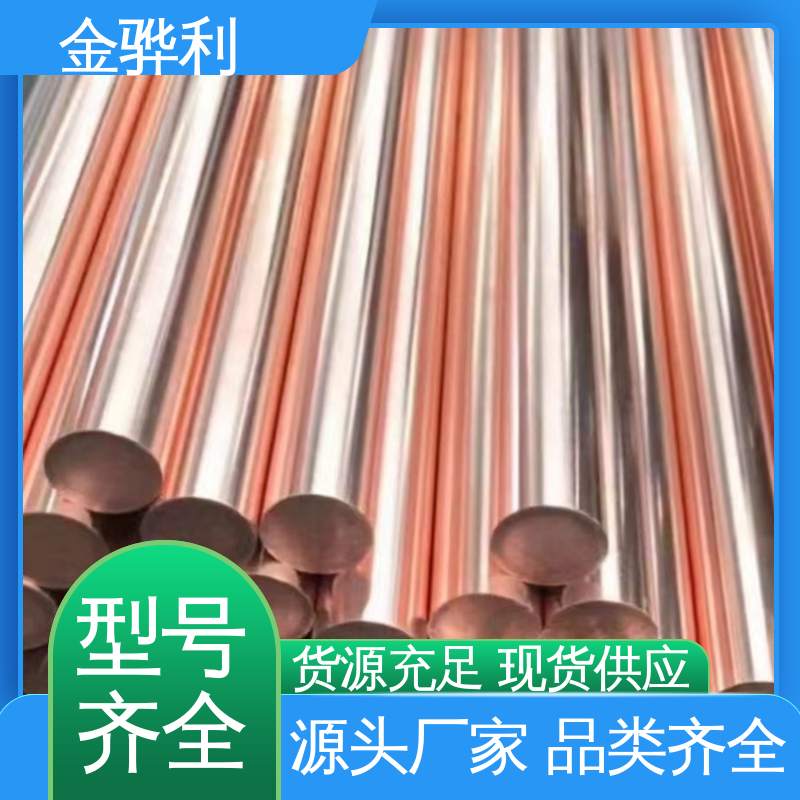 金骅利 易热压 冷压加工适合精打细打 紫铜接地铜排 国标H68