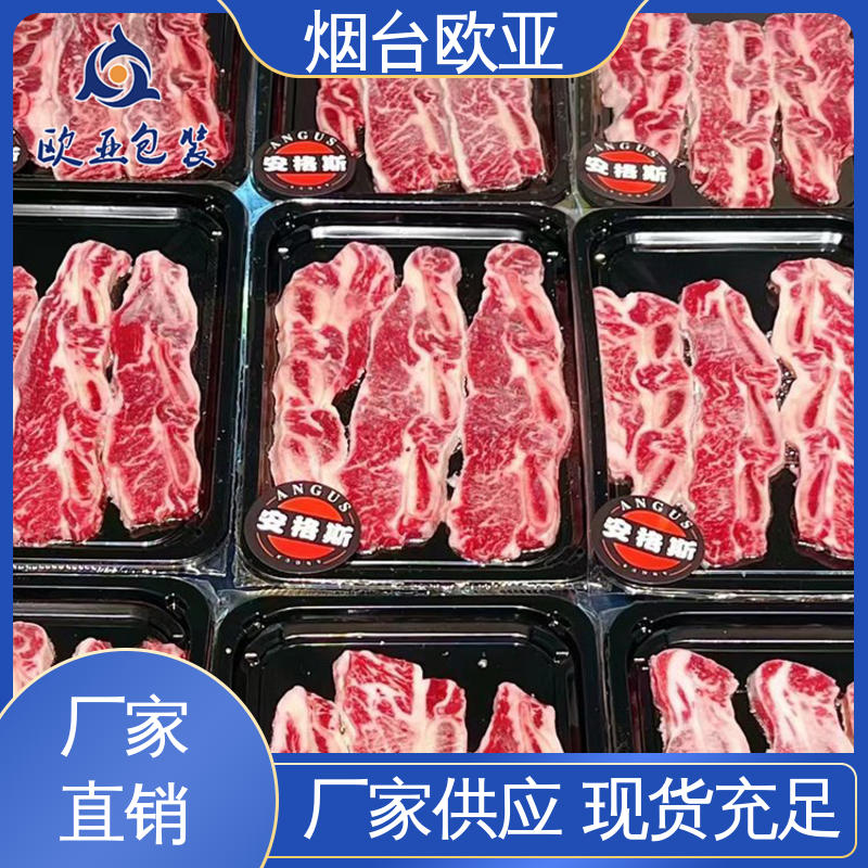 密封防漏 年糕贴体盒 服务到位 边角圆润 欧亚包装