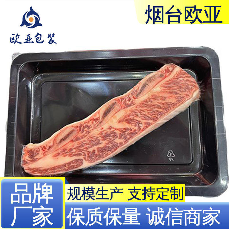 老牌品牌 一站式服务 食品真空贴体膜 美观保鲜 欧亚包装